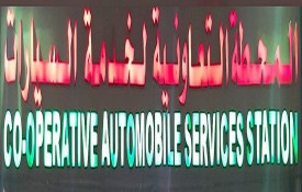 Co-Operative Automobile Car Wash Services Station