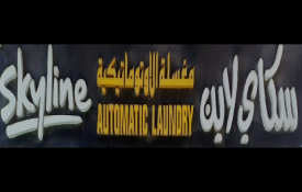 Sky Line Automatic Laundry - Branch 1